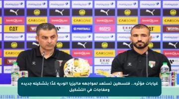غيابات مؤثرة.. فلسطين تستعد لمواجهة ماليزيا الودية غدًا بتشكيلة جديدة ومفاجآت في التشكيل